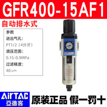 亚德客原装单联件气源处理器GFR2003000608气动调压阀过滤器