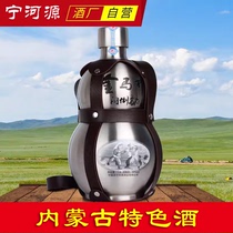 内蒙古清香型高度白酒60度1500ml不锈钢葫芦特产纯粮高粱酒宁河源