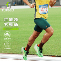 FlipBelt飞比特跑步短裤轻压缩紧身裤男马拉松运动速干2.0袋鼠裤