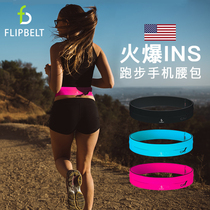 飞比特flipbelt跑步腰包手机收纳袋男水壶包腰带女马拉松运动装备