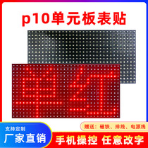 led显示屏广告屏户外p10单元板单红表贴配件电子屏幕板模组走字屏