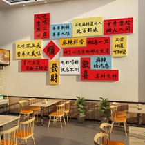 麻辣烫店铺墙面装饰米线面馆店内壁纸贴画餐饮小吃店创意广告文化