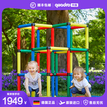 德国Quadro攀爬架大型室内玩具套装CL系列套组原创正品进口攀爬架