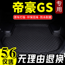 适用吉利帝豪GS遮物帘后备箱隔板垫帝豪gs后备箱垫挡板改装隔物板