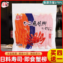 蟹冠松叶蟹柳250g低脂手撕蟹柳冷冻模拟蟹棒即食日料寿司食材商用