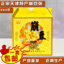 正宗天津传统特产 崩豆张550克双龙多口味大礼盒 零食小吃送礼