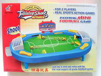 亲子儿童互动益智桌面游戏足球赛台弹射足球趣味对战足球台玩具