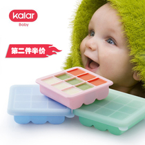 kalar宝宝辅食冷冻格冰盒硅胶婴儿密封储存肉泥分装分格独立模具