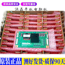 液晶电视 夏普LCD-60SU/70SU678A/67 适用电源高压背光升主板JD30