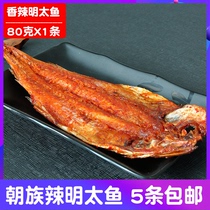 东北吉林特产延边朝族风味烤鱼零食韩国香辣明太鱼干80克5条包邮
