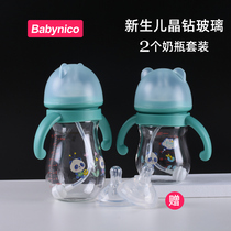 新生婴儿玻璃奶瓶宽口径防胀气防爆小号喝水大宝宝正品初生套装