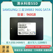Samsung/三星SM883 960G/1.92T SATA 企业固态硬盘 读写混合型SSD
