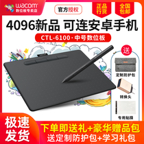 Wacom数位板CTL-6100影拓手绘板Intuos电脑绘图画板电子PS手写板