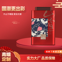 马口铁便携茶叶罐铁罐半斤通用 中式安吉白茶包装盒空礼盒小号