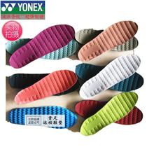 硅胶YONEX羽毛球男鞋垫尤尼克斯运动鞋垫YY波浪条纹防滑鞋垫