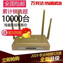 Malata/万利达K10电视机顶盒 高清无线智能网络播放器wifi家用
