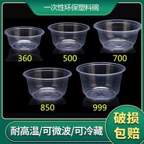 一次性餐碗塑料圆形餐盒加厚带盖汤碗耐热打包盒透明饭碗快餐盒