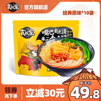 食战家广西柳州螺蛳粉特产螺丝粉330gx10包装速食方便螺狮粉