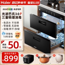 海尔碗筷消毒柜家用小型嵌入式厨房大容量高温餐具消毒碗柜12LCS