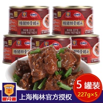 上海梅林糖醋排骨罐头227g*3罐冷盘肉类熟食美味即食猪肉香脆酸甜