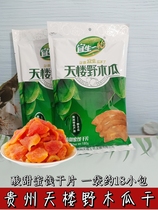 贵州特产正安天楼野木瓜干酸甜蜜饯果脯果味干片休闲健康小零食