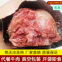 河南太康特产清真熟食酱五香纯卤牛肉牛腱肉真空包装卤味即食礼盒