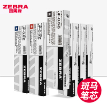 盒装日本ZEBRA斑马笔芯黑0.5按动中性笔芯JF-0.5黑色水笔芯JNC笔芯MJF-0.5替芯JLV-0.5速干学生用JJ15/JJ77