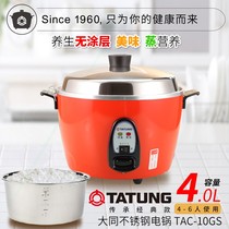 台湾TATUNG/大同 TAC-10GS10GS电锅蒸汽电饭煲锅隔水蒸煮卤炖家用
