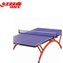 红双喜T2828乒乓球台小彩虹 比赛用室内标准乒乓球桌