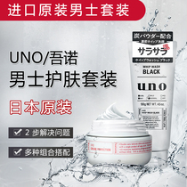 日本UNO男士护肤品套装专用脸部美容秋冬季洁面正品面霜+洗面奶