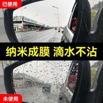 防雨剂后视镜防雨水喷雾汽车玻璃驱防水喷剂车窗防雾剂下雨天神器