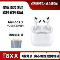 Apple/苹果AirPods3代半入耳式无线蓝牙耳机airpods三代