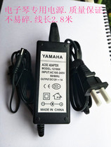 包邮 雅马哈PSR12 15 16 32通用9V-12电子琴电源线适配器变压器