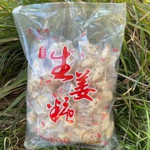 宏林利手工生姜糖独立小包装散装500g温州特产童年味道老姜糖包邮
