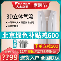 Daikin/大金 FVXB372VAC-W 3匹p变频空调家用冷暖柜机 新3级能效