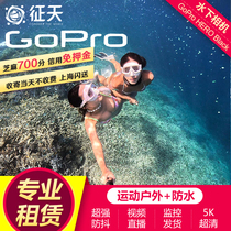 GoPro 12租赁水下运动滑雪防水相机学生10出租9浮潜水4K摄像vlog8