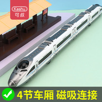 儿童和谐号火车玩具中国高铁男孩动车组复兴模型车仿真高速列车的