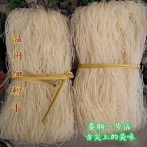粉干米线米粉温州泰顺特产一号店炒粉干米粉干米线500g自家大米