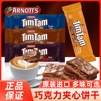 澳大利亚进口雅乐思timtam巧克力饼干黑巧克力夹心威化饼干零食