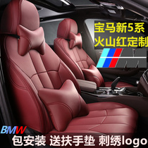 宝马新3系320lim专用汽车坐垫gtx13x4525li530li座椅套熔岩火山红