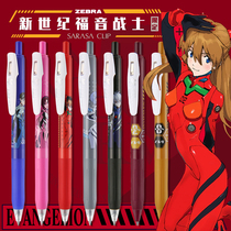 斑马EVA新世纪福音战士联名限定笔套装日本JJ15限量中性笔按动笔