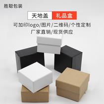 现货礼品盒牛皮纸盒茶叶花茶白卡盒包装盒抽屉盒首饰盒袜子抽拉盒