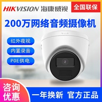 DS-IPC-T12HV3-IA海康威视200万POE网络监控摄像头半球机H.265