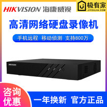 DS-7804/7808/7816N-K1/C海康威视4/8/16路网络硬盘录像主机监控