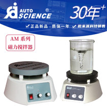 奥特赛恩斯AM-5250A/B 6250C实验室高精度磁力搅拌器可加热搅拌机