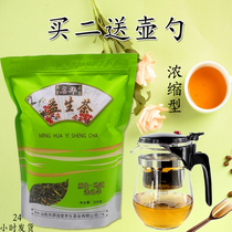 买2送壶 名华益生茶浓缩型罗汉果杭白菊普洱茶茉莉花茶组合养生茶