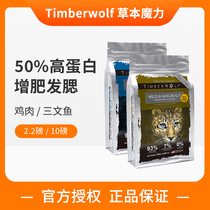 美国Timberwolf草本魔力高蛋白鸡肉三文鱼无谷全阶段成幼猫粮临期