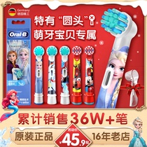 德国博朗OralB/欧乐B儿童电动牙刷头D12 比软毛通用替换刷头 D100