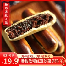 天津特产美食红豆沙栗子玛传统宫廷糕点手工点心老人零老味道