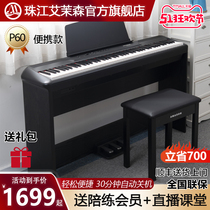 珠江艾茉森电钢琴P60专业88键重锤电子钢琴初学者便携式教学家用